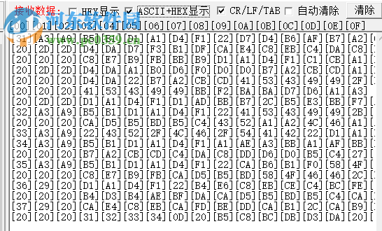 串口通訊調(diào)試器下載 2.0 官方版