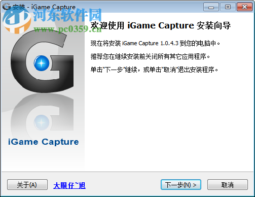 iGame Capture(游戲錄像截圖軟件) 1.0.4.3 中文版