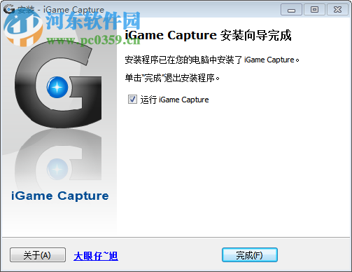 iGame Capture(游戲錄像截圖軟件) 1.0.4.3 中文版