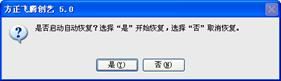 方正飛騰5.0下載 免費版