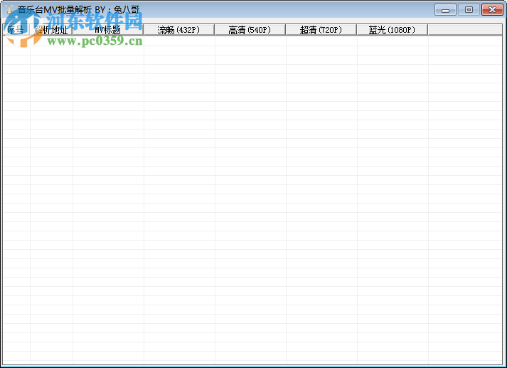 音悅臺mv下載工具 1.0.0 綠色免費(fèi)版