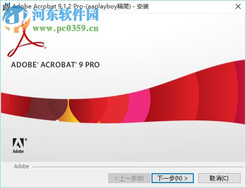 Adobe Acrobat 9 Pro下載 9.0 簡體中文版