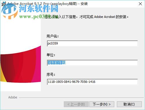 Adobe Acrobat 9 Pro下載 9.0 簡體中文版