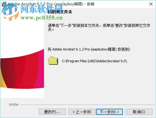 Adobe Acrobat 9 Pro下載 9.0 簡體中文版