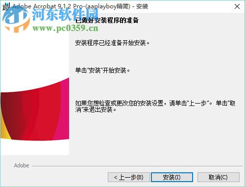 Adobe Acrobat 9 Pro下載 9.0 簡體中文版