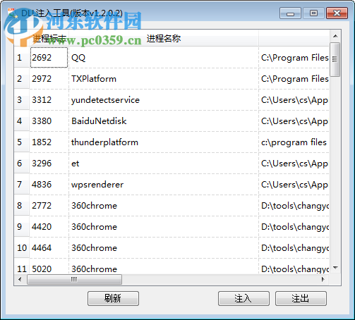 dll inject.exe 1.2.0.2 綠色免安裝版