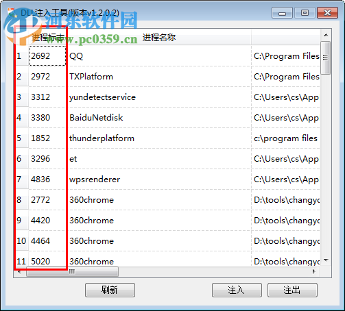 dll inject.exe 1.2.0.2 綠色免安裝版