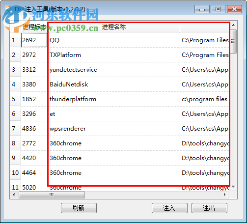 dll inject.exe 1.2.0.2 綠色免安裝版