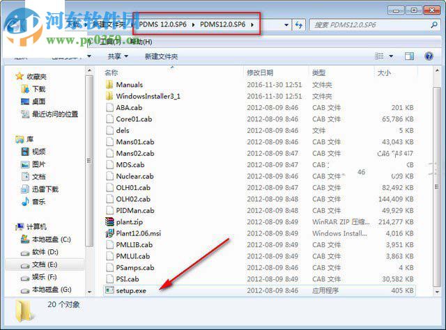 pdms12.0 sp6漢化版下載(附安裝教程) 特別版