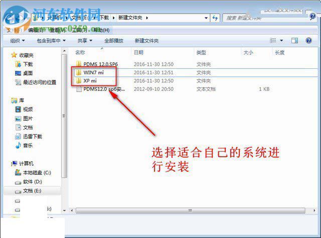 pdms12.0 sp6漢化版下載(附安裝教程) 特別版