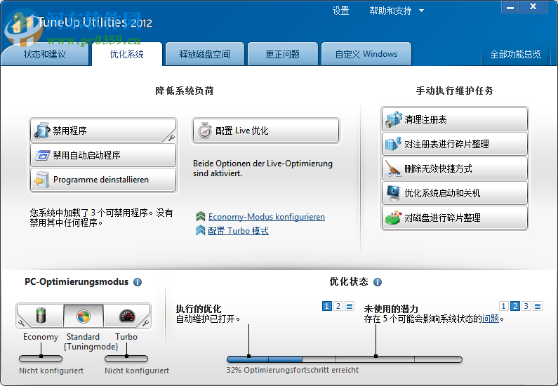 TuneUp Utilities 2012中文版下載(系統(tǒng)優(yōu)化工具) 12.0.2020.22 中文完美注冊版