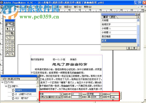 pagemaker6.5 中文免費(fèi)版