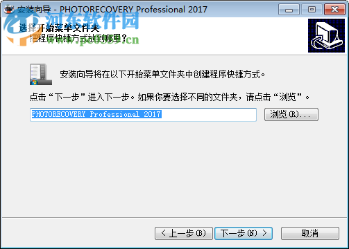 photorecovery2017中文版免費下載 最新免費版