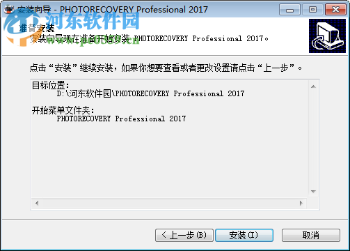 photorecovery2017中文版免費下載 最新免費版