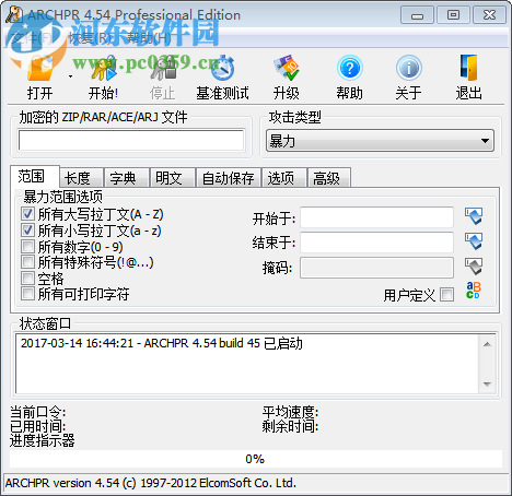 archpr 4.54下載(高級(jí)存檔密碼恢復(fù)) 4.54.48 中文免費(fèi)版