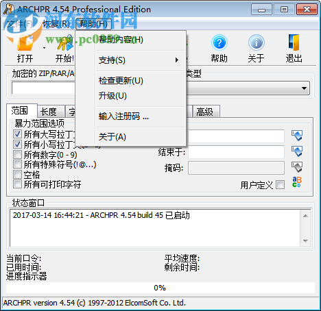 archpr 4.54下載(高級(jí)存檔密碼恢復(fù)) 4.54.48 中文免費(fèi)版