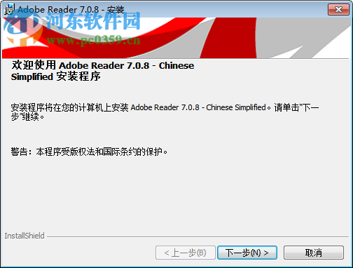 Adobe Reader7.0.8下載 簡體中文正式版