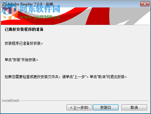 Adobe Reader7.0.8下載 簡體中文正式版