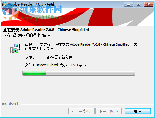 Adobe Reader7.0.8下載 簡體中文正式版