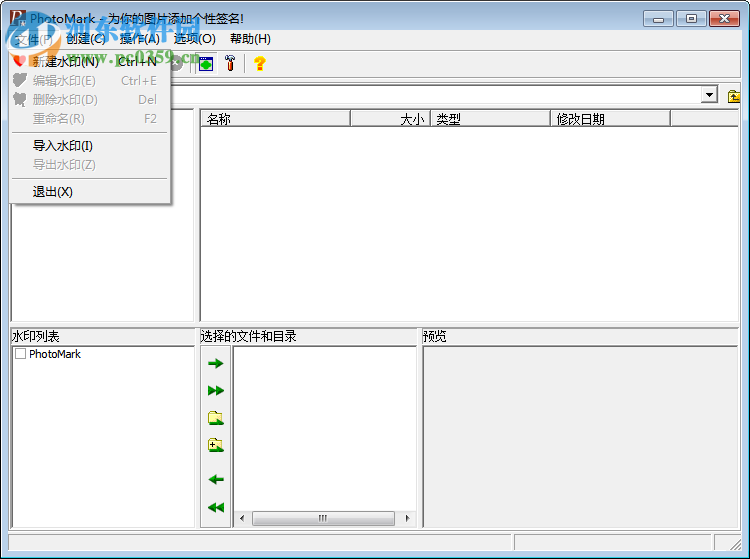 PhotoMark(圖象加水印) 1.3.0.39 官方中文版