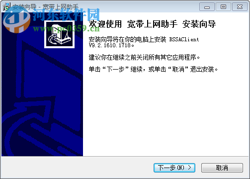 福建電信寬帶助手下載 9.2 官方最新版