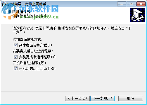 福建電信寬帶助手下載 9.2 官方最新版