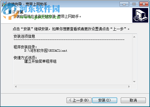 福建電信寬帶助手下載 9.2 官方最新版