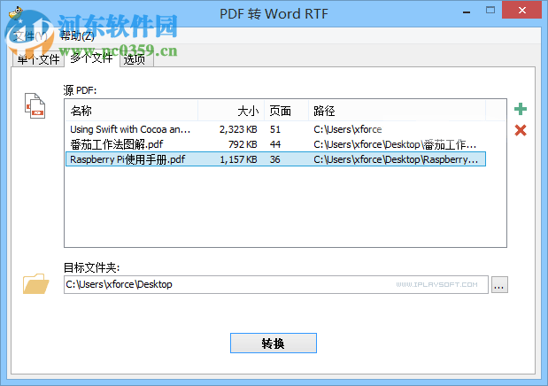 PDF Shaper(PDF轉(zhuǎn)換器)