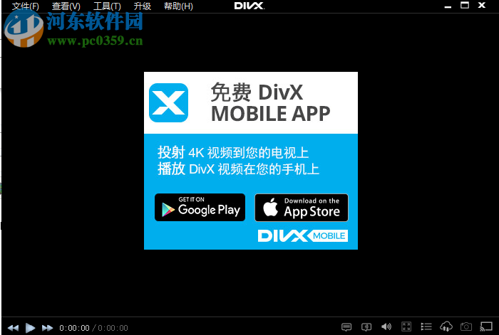 DivX Plus(高清播放器) 10.8.7 多國語言版