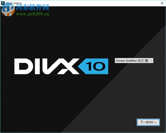 DivX Plus(高清播放器) 10.8.7 多國語言版