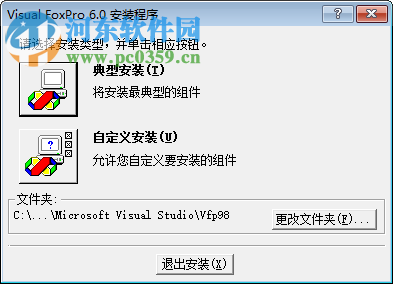 Visual Foxpro 6.0 (VFP6.0) 簡(jiǎn)體中文版