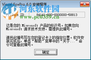 Visual Foxpro 6.0 (VFP6.0) 簡(jiǎn)體中文版