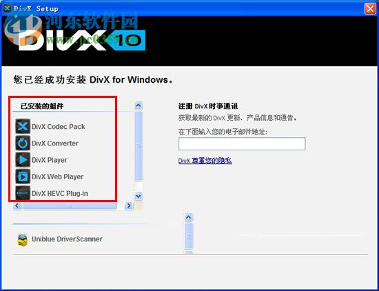 DivX player中文版下載 5.5 免費(fèi)版