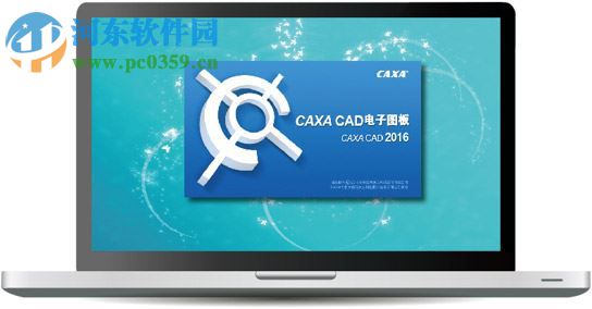 CAXA2017機(jī)械版下載 10.1.0.0 中文破解版