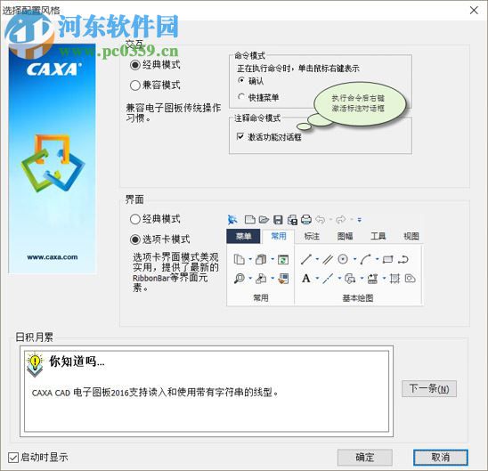 CAXA2017機(jī)械版下載 10.1.0.0 中文破解版