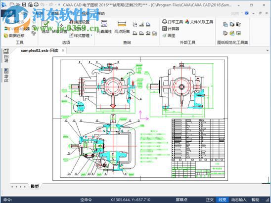 CAXA2017機(jī)械版下載 10.1.0.0 中文破解版