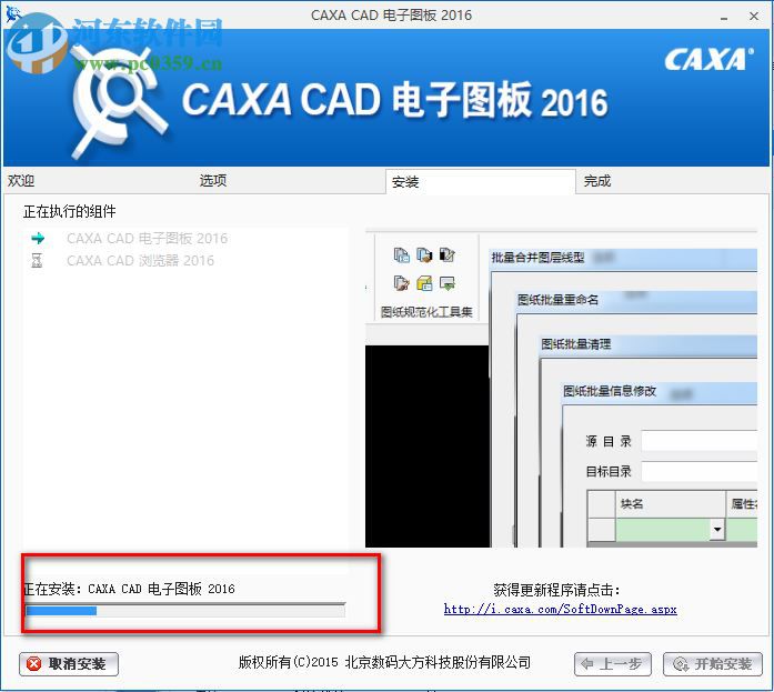 CAXA2017機(jī)械版下載 10.1.0.0 中文破解版