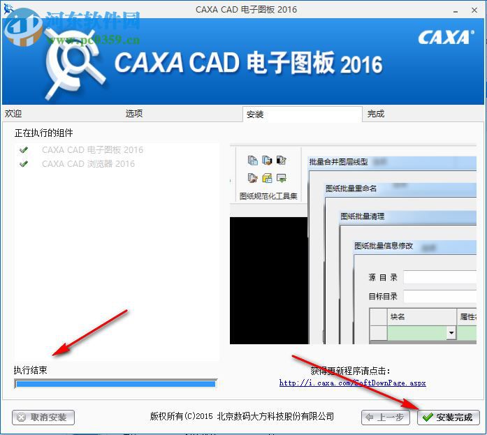 CAXA2017機(jī)械版下載 10.1.0.0 中文破解版