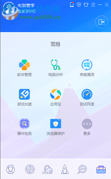 騰訊QQ電腦管家