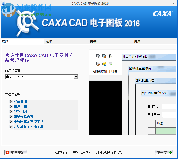 caxa2017工藝版下載 最新版