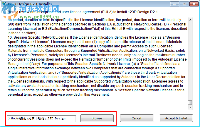 autodesk 123d下載 2.1.11 中文免費(fèi)版