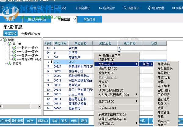 管家婆輝煌版 17.0 官方版