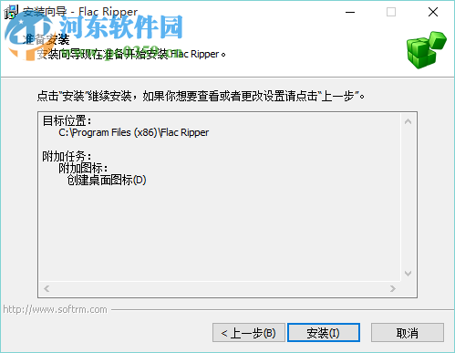 Flac Ripper(分軌提取轉(zhuǎn)換軟件)