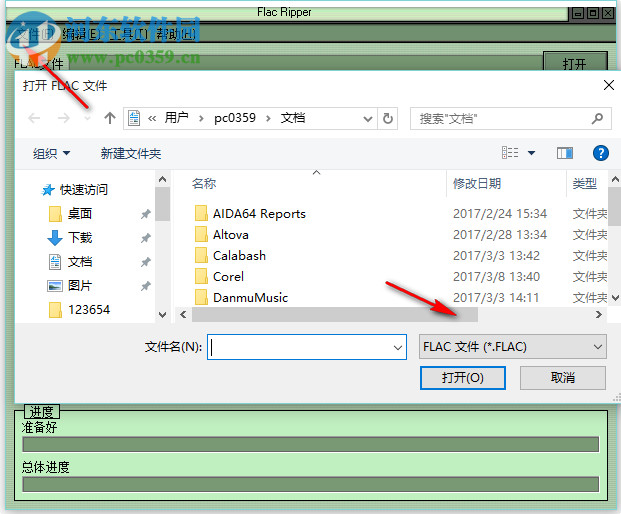 Flac Ripper(分軌提取轉(zhuǎn)換軟件)