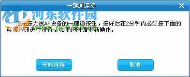 中國(guó)電信e家客戶端 2017 最新版