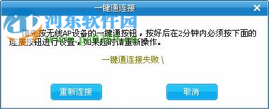 中國(guó)電信e家客戶端 2017 最新版