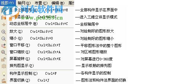 魯班下料2018(附安裝教程) 13.4.0 官方最新版