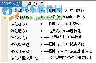 魯班下料2018(附安裝教程) 13.4.0 官方最新版