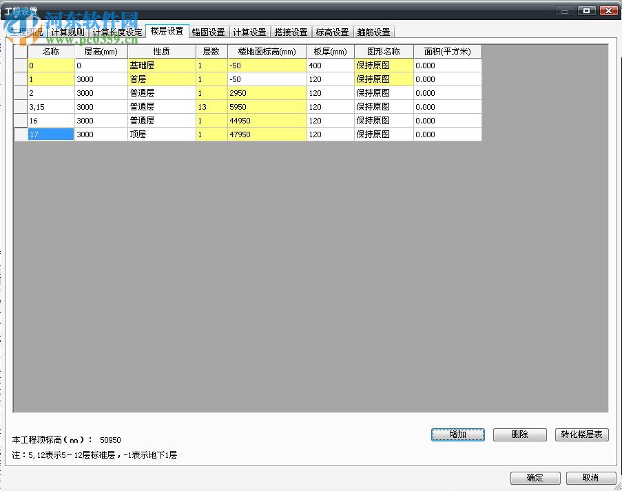 魯班下料2018(附安裝教程) 13.4.0 官方最新版