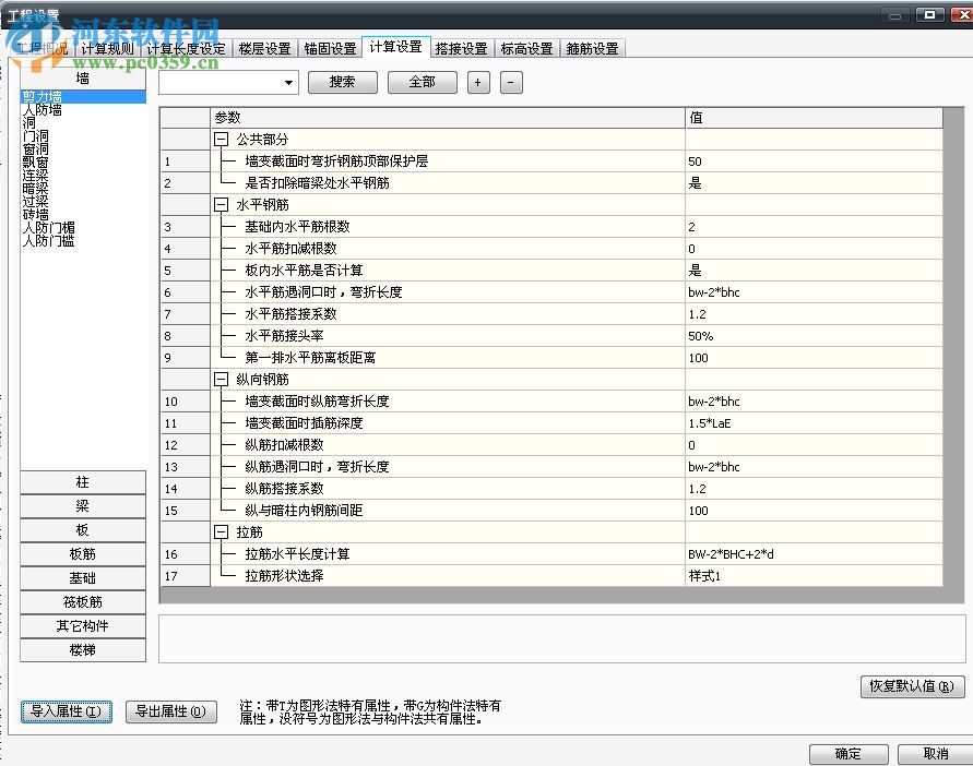 魯班下料2018(附安裝教程) 13.4.0 官方最新版